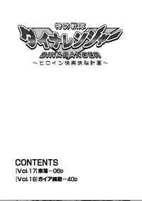 Tokubousentai DinarangerVol. 17-18 hentai