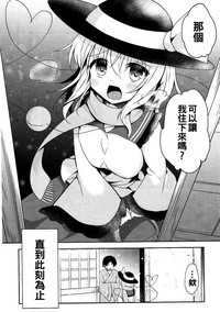 Gohoushi nara Maid ni Omakase! hentai