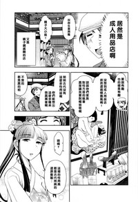 Haruko-san no Niizuma Recipe Ch. 6 hentai