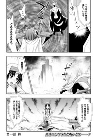 Seijo no Kenshin Ch. 1-6 hentai