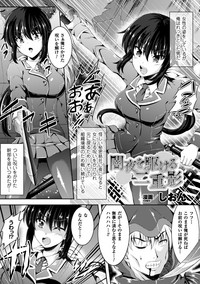 2D Comic Magazine TS Jibun Heroine mou Hitori no Ore ga Erosugite Gaman Dekinee! Vol. 1 hentai