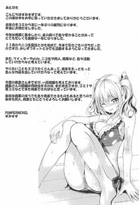 Ganbaru Kashima-san o H de Iyasu Hanashi Zenpen hentai