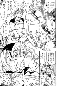 Comic ChoiS 2007-12 Vol.07 hentai