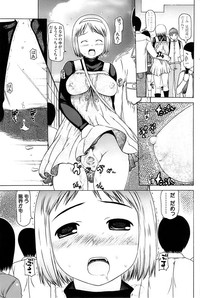 Comic ChoiS 2007-12 Vol.07 hentai