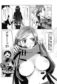 Comic ChoiS 2007-12 Vol.07 hentai