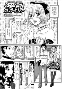 Comic ChoiS 2007-12 Vol.07 hentai