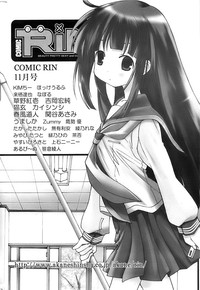 Comic ChoiS 2007-12 Vol.07 hentai