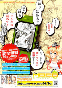 Comic ChoiS 2007-12 Vol.07 hentai