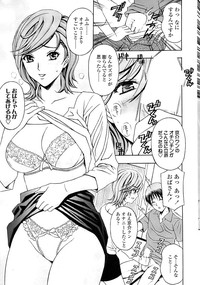 Comic ChoiS 2007-12 Vol.07 hentai