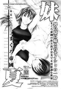 Comic ChoiS 2007-12 Vol.07 hentai