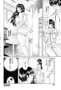 Comic ChoiS 2007-12 Vol.07 hentai