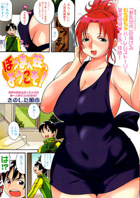 Comic ChoiS 2007-12 Vol.07 hentai