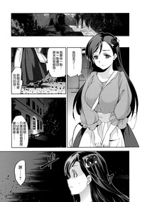 HimeFallen Princesses Ch. 16 hentai