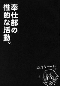 Houshi-bu no Seiteki na Katsudou hentai