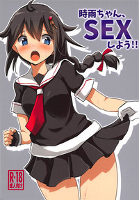 Shigure-chan, SEX Shiyou!! hentai