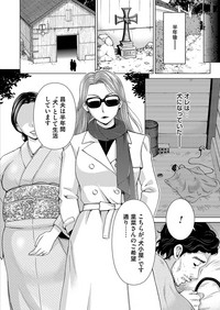 Midarana Gibo to 4A Nasty Motherlaw and Four Sons hentai