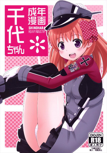 Seinen Manga Chiyo-chan hentai