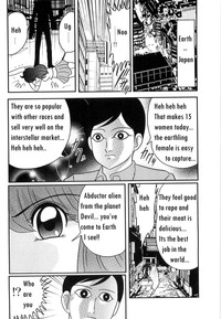 Space Cop Miki Seikantai Sousaki Ch. 1 hentai