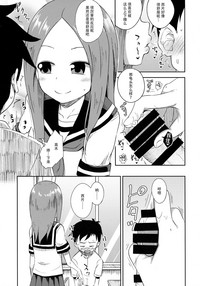 Takagi-san escalate hentai