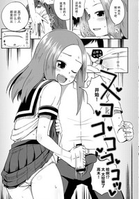 Takagi-san escalate hentai