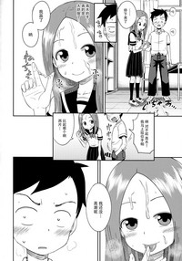 Takagi-san escalate hentai