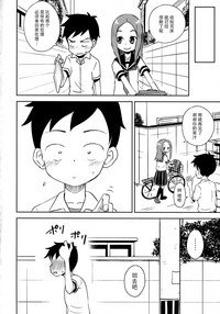 Takagi-san escalate hentai