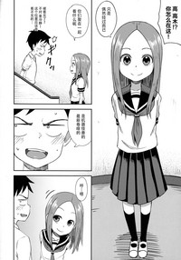 Takagi-san escalate hentai