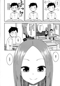 Takagi-san escalate hentai