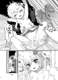 Uchi no Hime-sama ga Ichiban Kawaii hentai