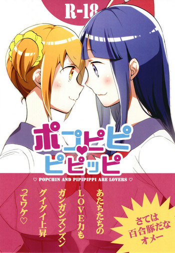 Popu pipi pipippi - Popchin and Pipipippi are Lovers hentai