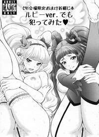 C91 Kaijou Gentei Omake Oritojihon Ruby ver. demo Yattemita hentai