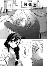 Hokenshitsu no Tojo Sensei to Ayase Sensei hentai