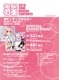 Dengeki Moeoh 2018-06 hentai