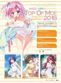 Dengeki Moeoh 2018-06 hentai