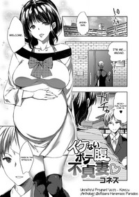 Ikenai Botebara Futeizuma | Unfaithful Pregnant Wife hentai