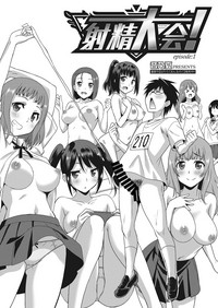 Web Manga Bangaichi Vol. 13 hentai