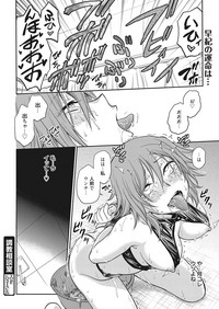 Web Manga Bangaichi Vol. 11 hentai