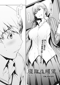 Web Manga Bangaichi Vol. 7 hentai