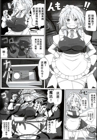 SakuyaKanzen de Shousha datta Maid- hentai