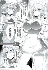 SakuyaKanzen de Shousha datta Maid- hentai