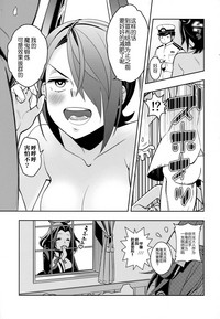 Tenryuu-chan to Icha Love Training hentai