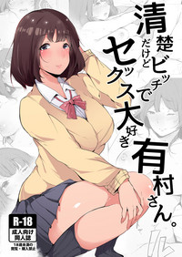 Seiso dakedo Bitch de Sex Daisuki Arimura-san. hentai
