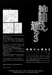 Okita-san Shitataru 3 hentai
