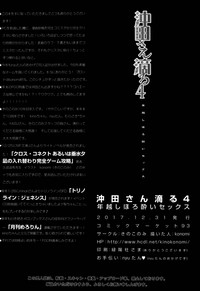 Okita-san Shitataru 4 Toshikoshi Horoyoi Sex hentai