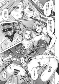 Minna no Danchou Djeeta-chan with Lyria hentai