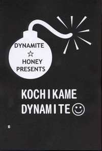 Kochikame Dynamite 2 hentai