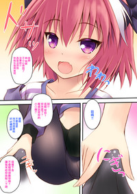 Astolfo-kyun to Ecchi shiyo☆ hentai