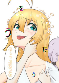 52Hz o Utau hentai