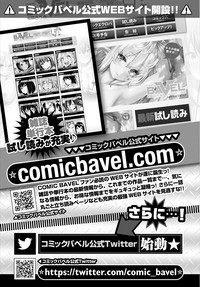 COMIC BAVEL 2018-05 hentai