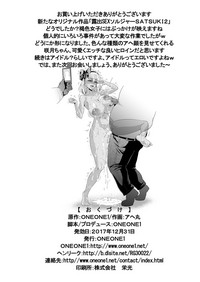 Roshutsu Sex Soldier Satsuki II hentai